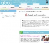 2016年2月13日開催の20代後半限定～参加年齢をギュッと絞って出逢う～ | お見合い・婚活パーテ...