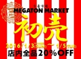古着市場[MEGATON MARKET] 2016初売り!!