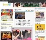 １２月３０日！大人なカフェで友達作りのカフェ会☆☆女性飲み物代込で参加費８００☆