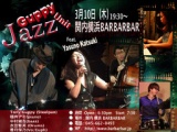  GUPPY JAZZ UNIT feat. Yasuno Katsuki (Vol.2)