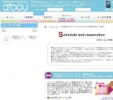 2016年3月27日開催の20代限定プライベートStyle～ゆったり会話で高カップル率～ | お見合い・婚...