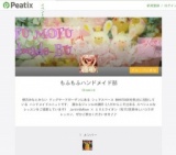 ころころアニマル雛アレンジメント @BUKATSUDO