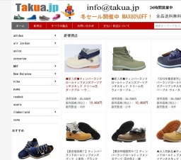 スニーカーの通販専門店