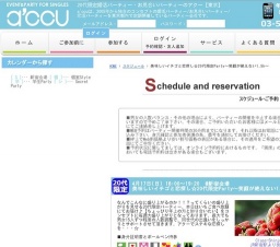 2016年4月17日開催の美味しいイチゴと恋探し☆20代限定Party～笑顔が絶えない1.5h～ | 婚活・お...