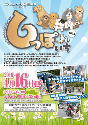 しっぽいち vol.3