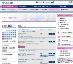 第6回ダイナミックバーゲン