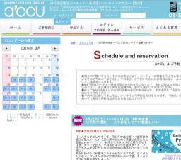 2016年5月28日開催の20代前半限定～一人で参加しやすい個室style～ | 婚活・お見合いパーティー...