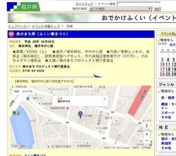 美のまち祭（ふくい春まつり）