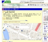 美のまち祭（ふくい春まつり）