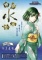 白鳥庭園水物語（名古屋リアル謎解きゲーム）
