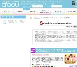 2016年6月28日開催の20代前半限定Sweets Party～ギュッと絞った年齢層で開催～ | 婚活・お見合...