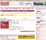 春本番 下板橋倉庫バーゲン