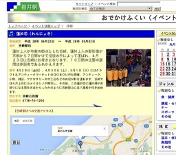 蓮如忌（れんにょき）