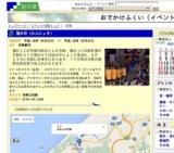 蓮如忌（れんにょき）