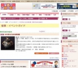 今を彩る九谷の美技展