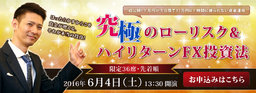 【初公開！１万円が５日間で３１万円に！ほったらかし投資術】 ～時間に縛られない資金運用～