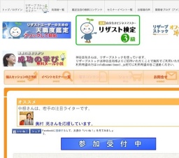 起業家・経営者のための「迷いが無くなるセミナー」 ～あなたはブレなくなる・志教育体験会～