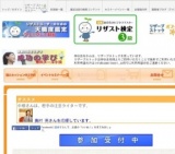 起業家・経営者のための「迷いが無くなるセミナー」 ～あなたはブレなくなる・志教育体験会～