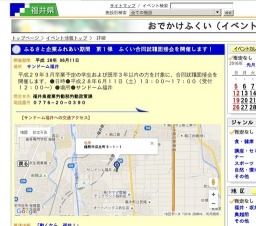 ふるさと企業ふれあい期間 第１弾 ふくい合同就職面接会を開催します！
