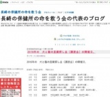 犬と猫の里親探し会