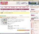 アッコトト（accototo） ぬりえイベント