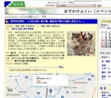 夏季特別陳列 「大坂の陣と福井藩−越前松平勢の活躍と家臣たち−」