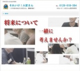 目的から投資を考えるプライベートセミナー