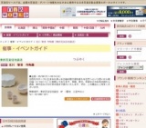 北川 智浩 作陶展