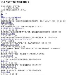 府中・竹彩 take-iro