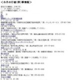 府中・竹彩 take-iro