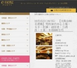 10月15日(10/15)本町パーティ社会人サークルe-venz  