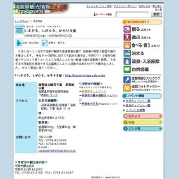 いまどき、しがらき、かやりき展