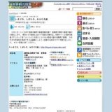 いまどき、しがらき、かやりき展