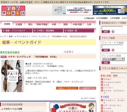 バナナ・リパブリック 「OUTERWEAR FAIR」