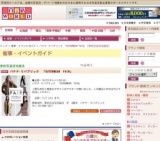 バナナ・リパブリック 「OUTERWEAR FAIR」