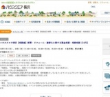 ハウスクエア横浜【相談室】新築・リフォーム・建替えに関する資金相談・相続相談【12月】 | ハ...