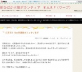 1Day保護猫カフェ