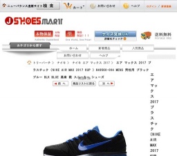 エア マックス 2017 プラスチック (NIKE AIR MAX 2017 KUP ) 849560-004 MENS 男性用 ブラック ...