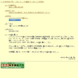 生物おもしろ３３話