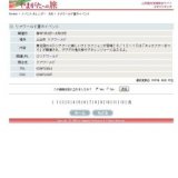 リナワールド夏のイベント