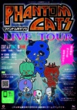 ファントムキャッツ ライブツアー 