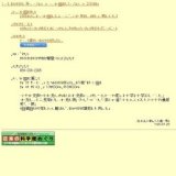 2008年夏のイベント「ふれてみてサメと海の生きものたち」