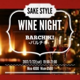 SAKE STYLE-WINE NIGHT-
