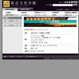 第2回北川翔バラライカリサイタル