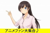 11月19日（日）14時～松阪シティホテル【趣味コン企画】アニメファンカップリングパーティ | 三...