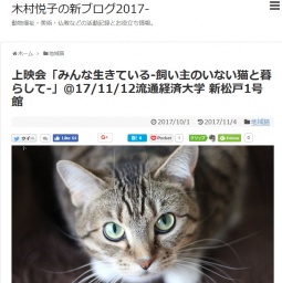 みんな生きている-飼主のいない猫と暮らして-