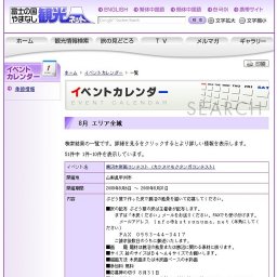 「八ヶ岳のクラフト作家達」グループ展 (ヤツガタケノクラフトサッカタチテン)