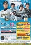 2018年度ウエスタン・リーグ公式戦オリックス・バファローズ×福岡ソフトバンクホークス