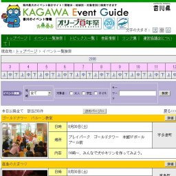 オリーブ植栽１００周年記念事業 オリーブクラフト・オブジェ展
