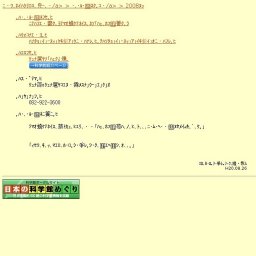 特別企画展「地球温暖化と植物の役割展」